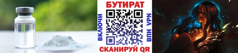 Бутират оксана  Купить закладки  Аксай 