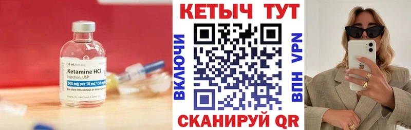 КЕТАМИН VHQ Аксай