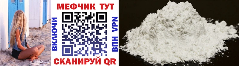 МЕФ VHQ  Купить где  Аксай 