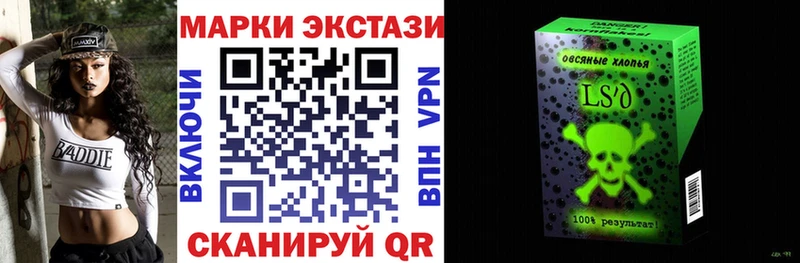 Марки N-bome 1,8мг  Купить закладки  Аксай 